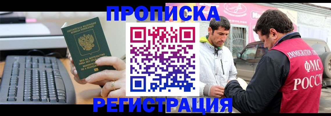 найти адрес прописки в России