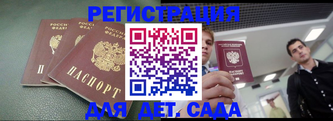 найти адрес прописки в России